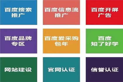 百度推广案例分析：如何实现品牌曝光